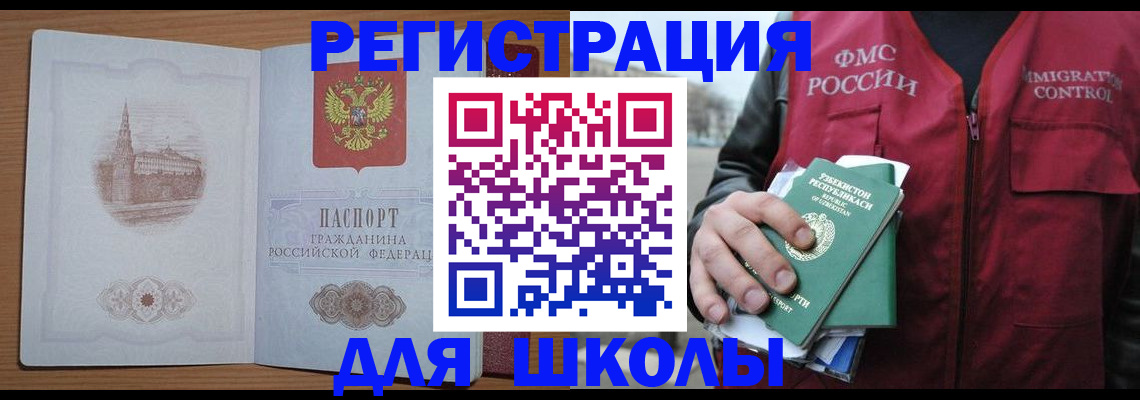 временная регистрация гарантия в Кудрово