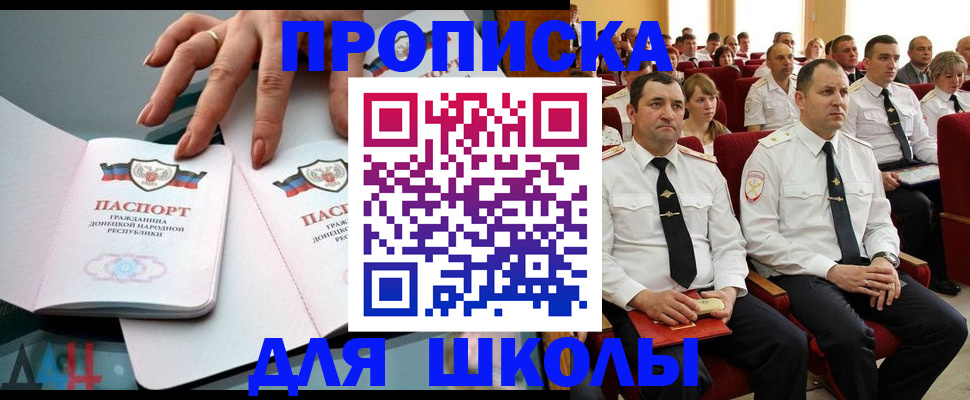 прописка для работы в Кудрово