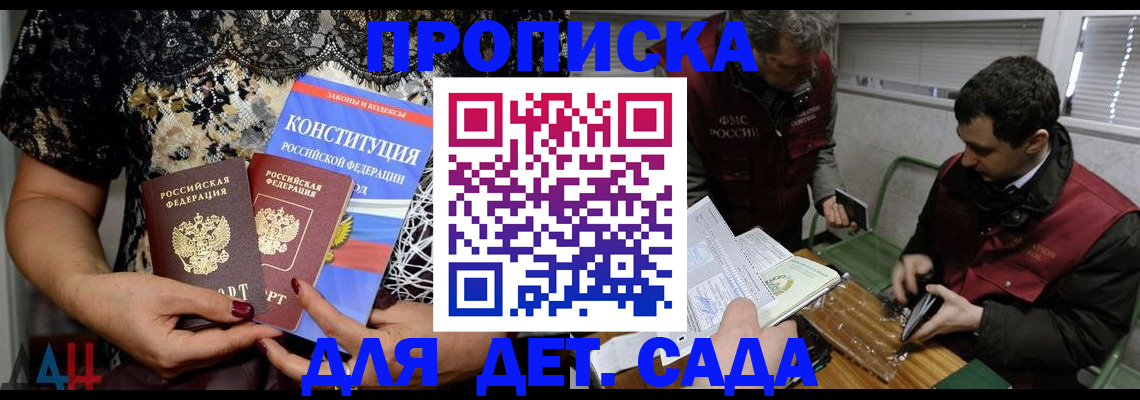 временная регистрация поиск в Кудрово
