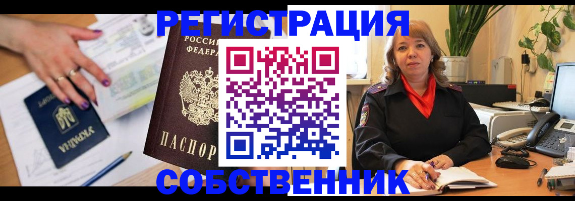 временная регистрация для школы в Кудрово